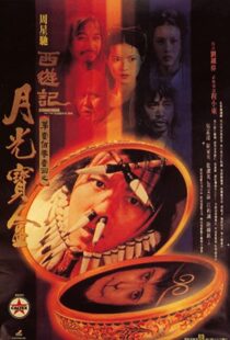 دانلود فیلم A Chinese Odyssey: Part One – Pandora’s Box 199553760-303329024