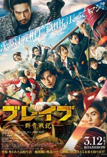 دانلود فیلم Brave: Gunjyo Senki 202193920-706605107