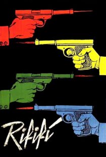 دانلود فیلم Rififi 1955109965-738640639