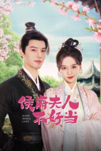 دانلود سریال Hard Noble Lady (Hou Fu Ren Bu Hao Dang)409254-147936971