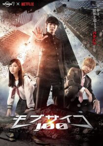 دانلود سریال Mob Psycho 100412979-305552102