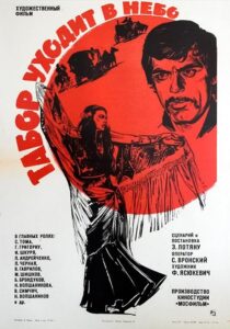دانلود فیلم Queen of the Gypsies 1976424653-433470179