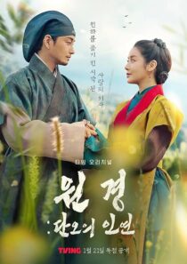 دانلود سریال کره‌ای The Queen Who Crowns: Before Sunrise425116-1122410174