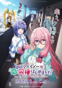 دانلود انیمه I’m Living with an Otaku NEET Kunoichi?!427593-697568617