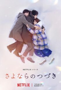 دانلود سریال Beyond Goodbye432423-1756889629