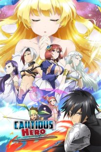 دانلود انیمه Cautious Hero: The Hero Is Overpowered but Overly Cautious431416-1235278233