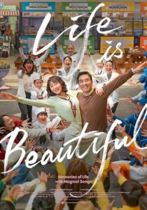 دانلود فیلم کره‌ای Life Is Beautiful 2022432503-916417663
